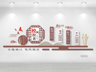 咖啡色中国古风校风校训校园文化墙设计校风校训文化墙